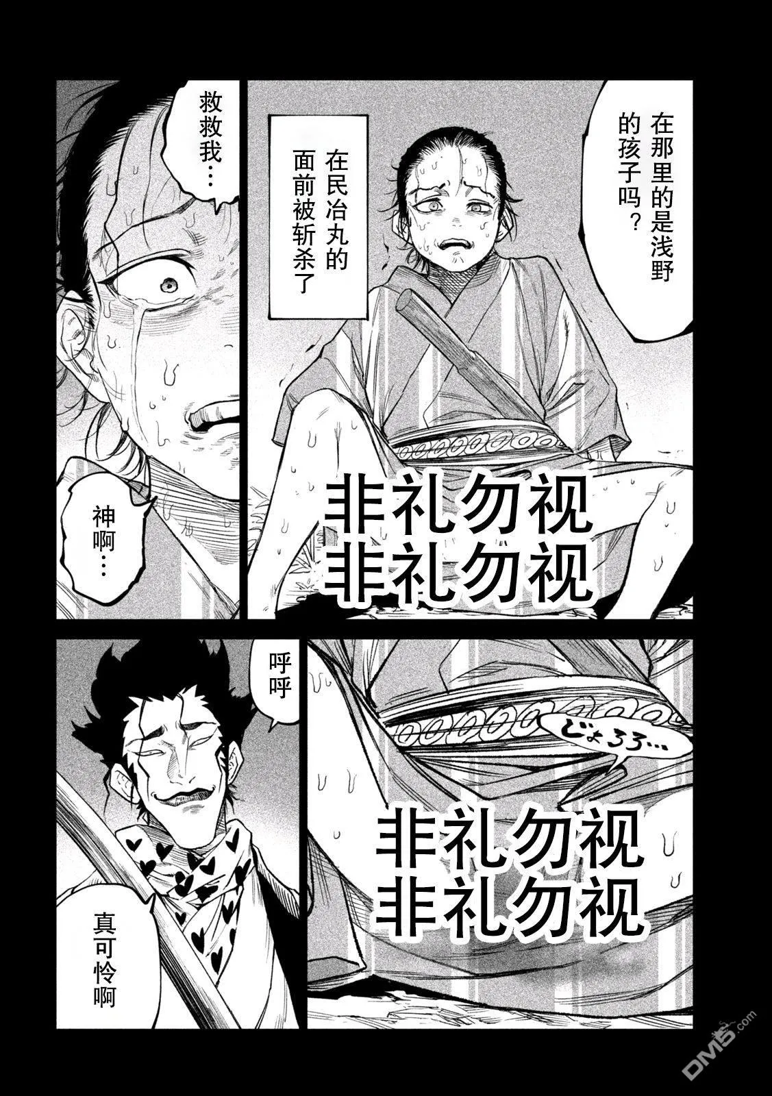 第42话 第19页