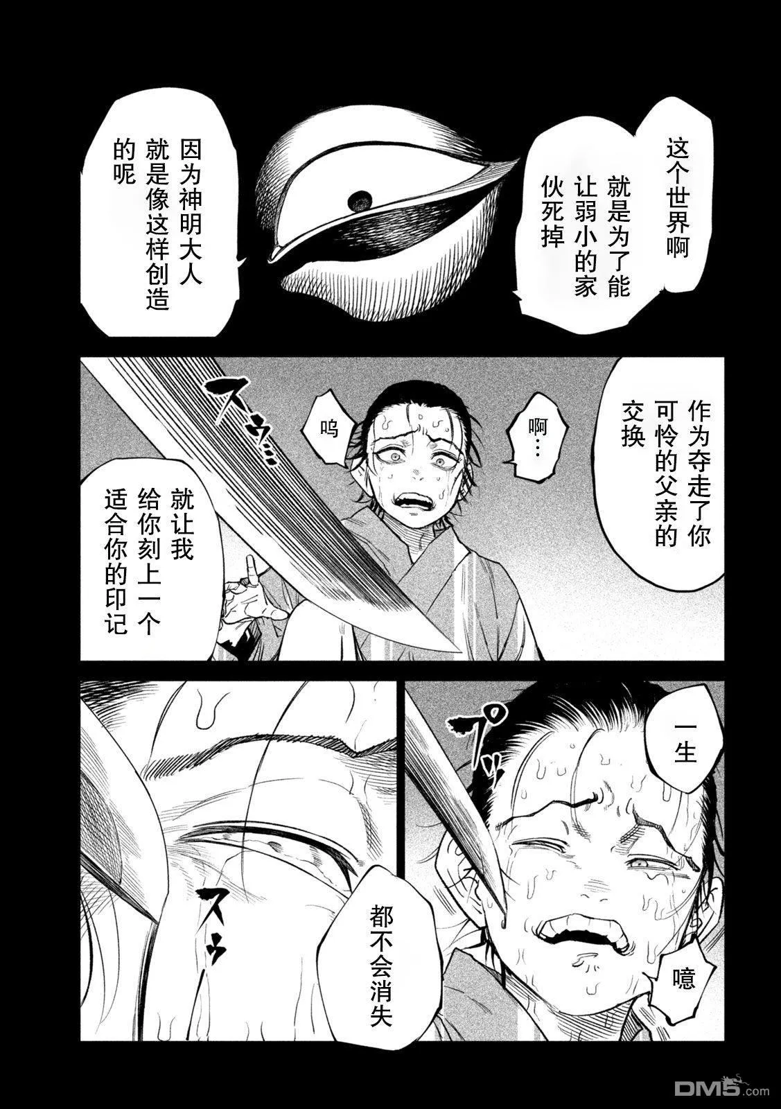 第42话 第20页