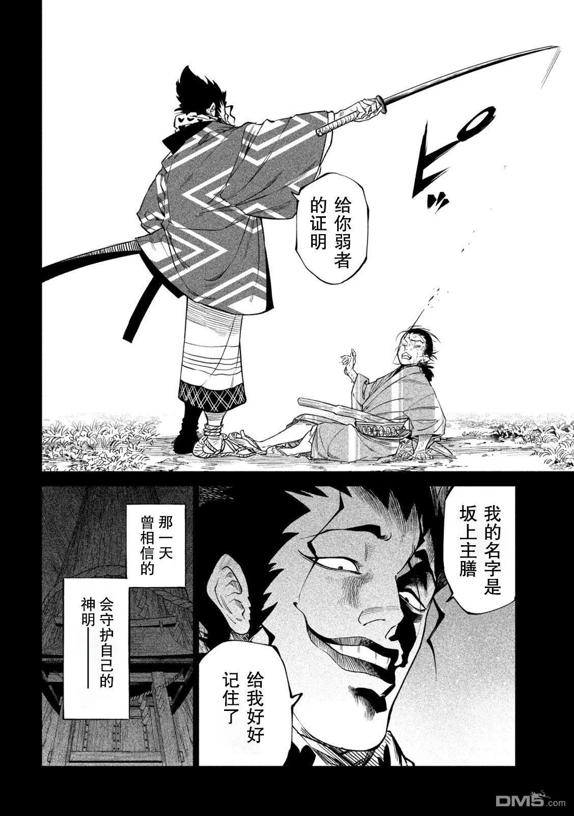 第42话 第21页