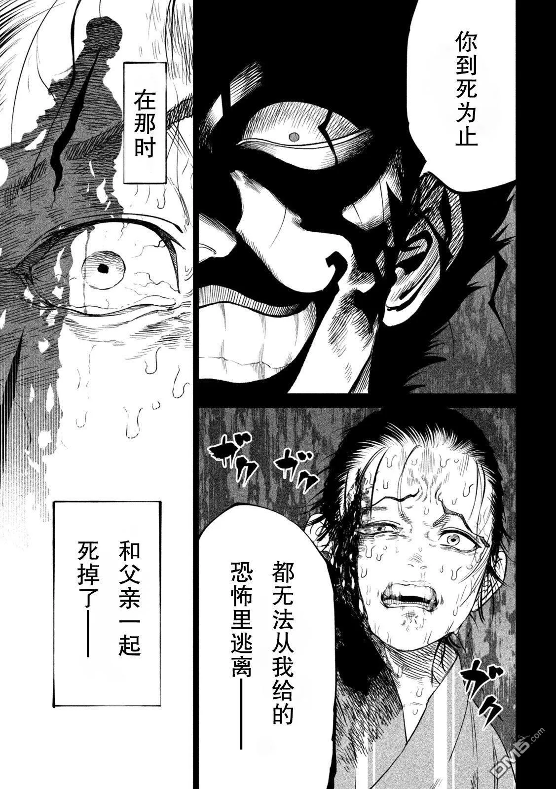 第42话 第22页