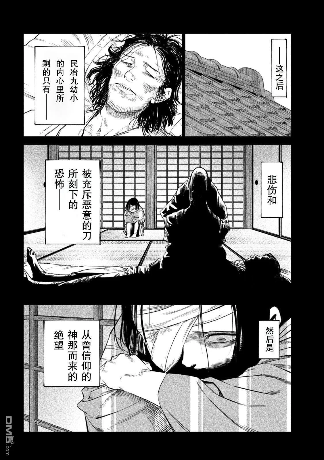 第42话 第23页