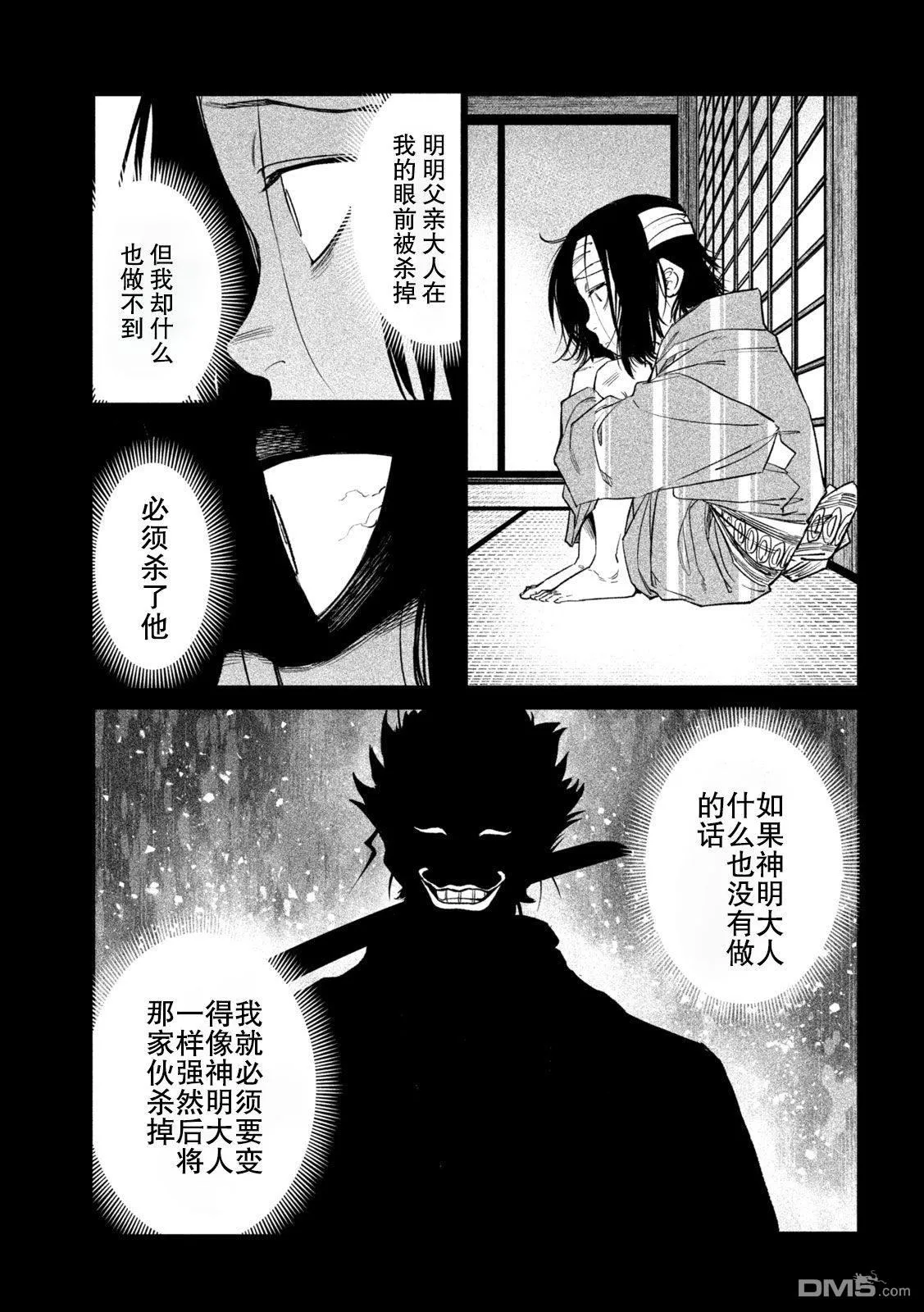 第42话 第24页