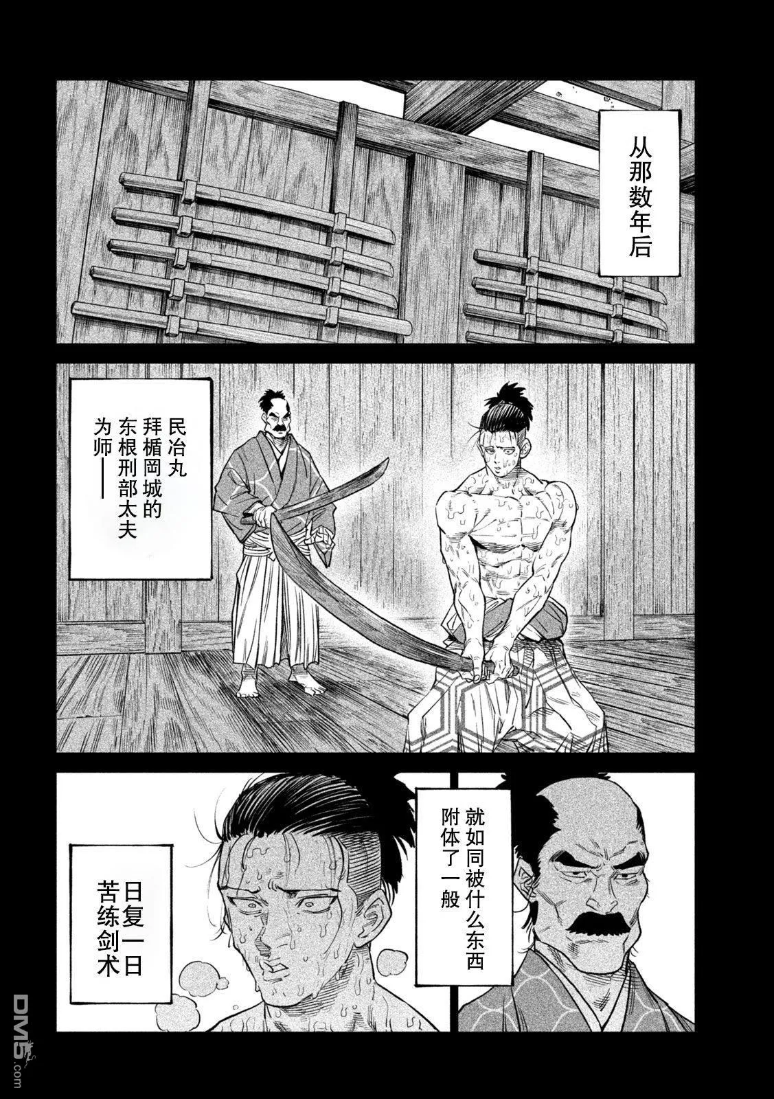 第42话 第25页