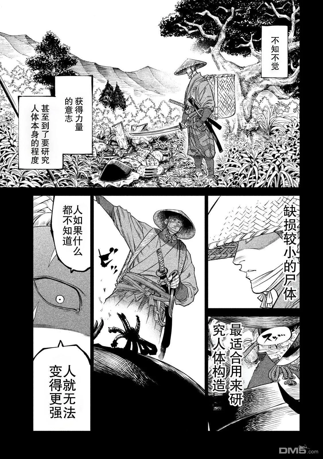 第42话 第26页