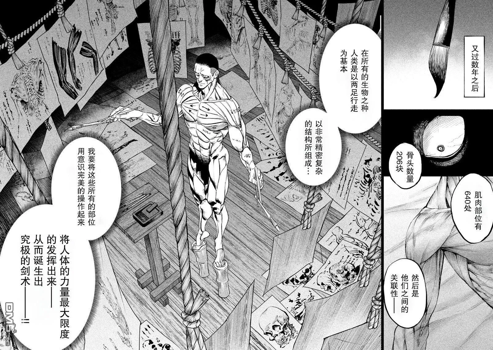 第42话 第27页