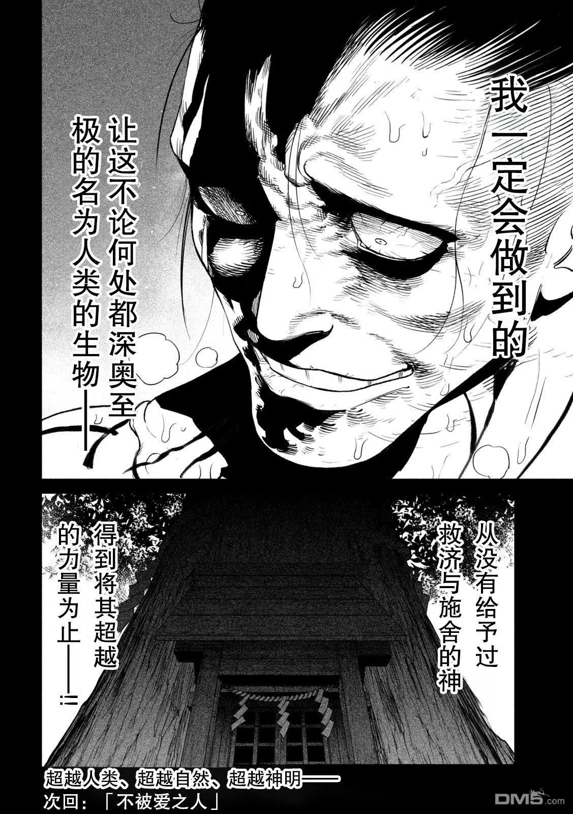 第42话 第28页
