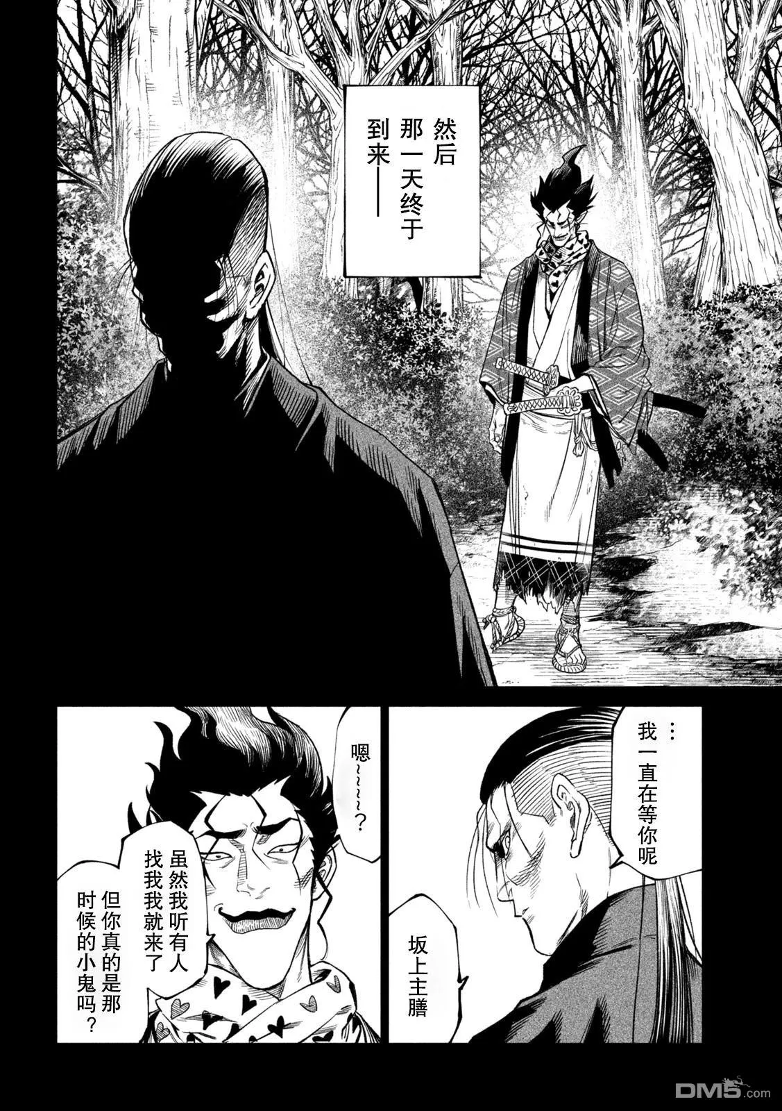第43话 第4页