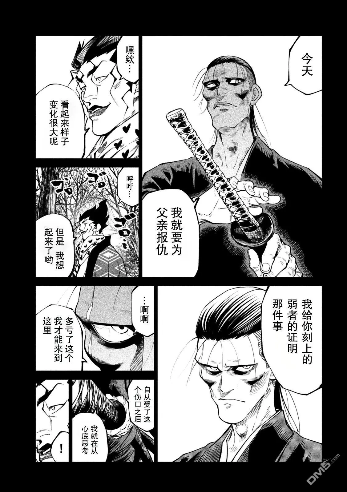 第43话 第5页