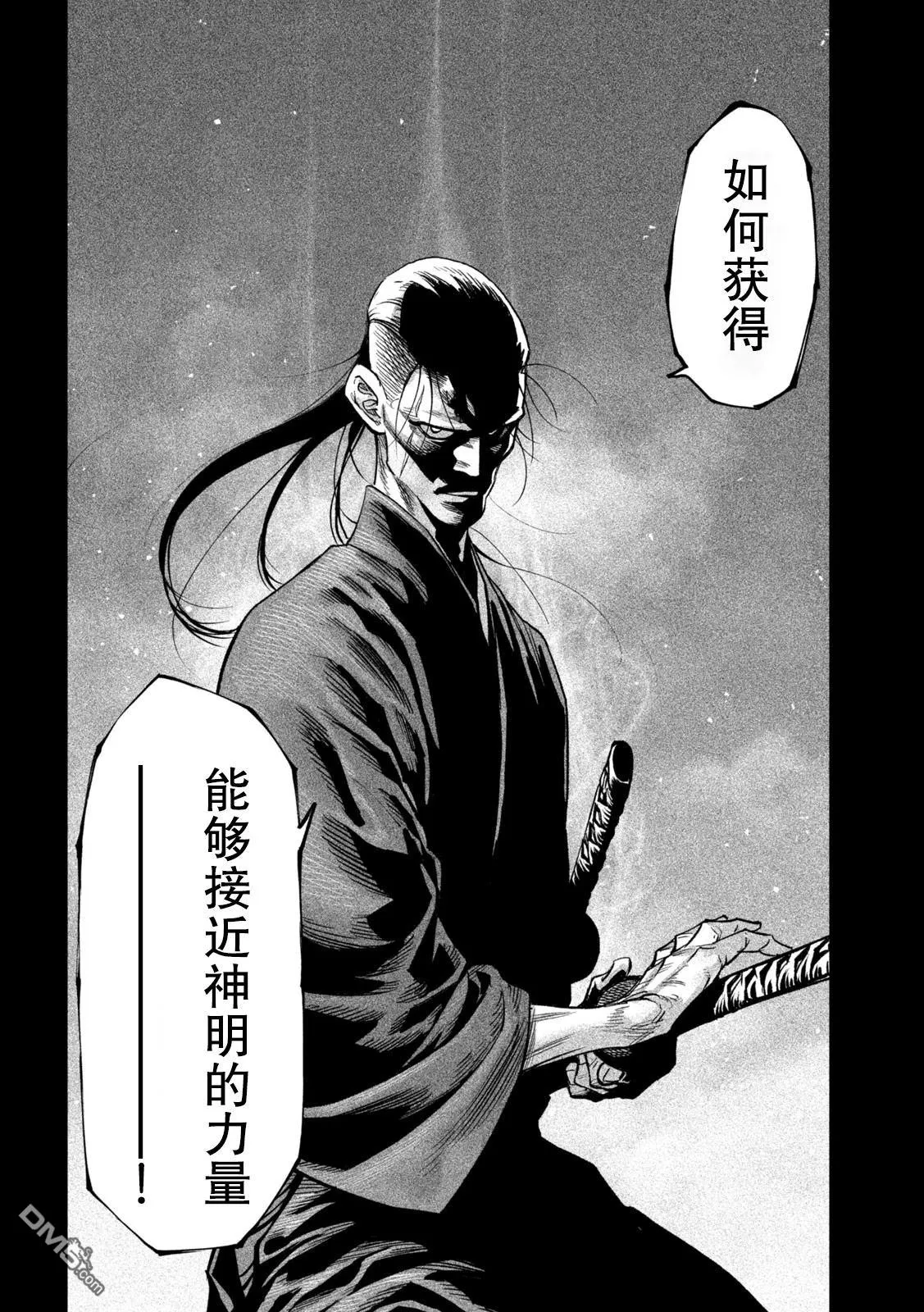 第43话 第6页