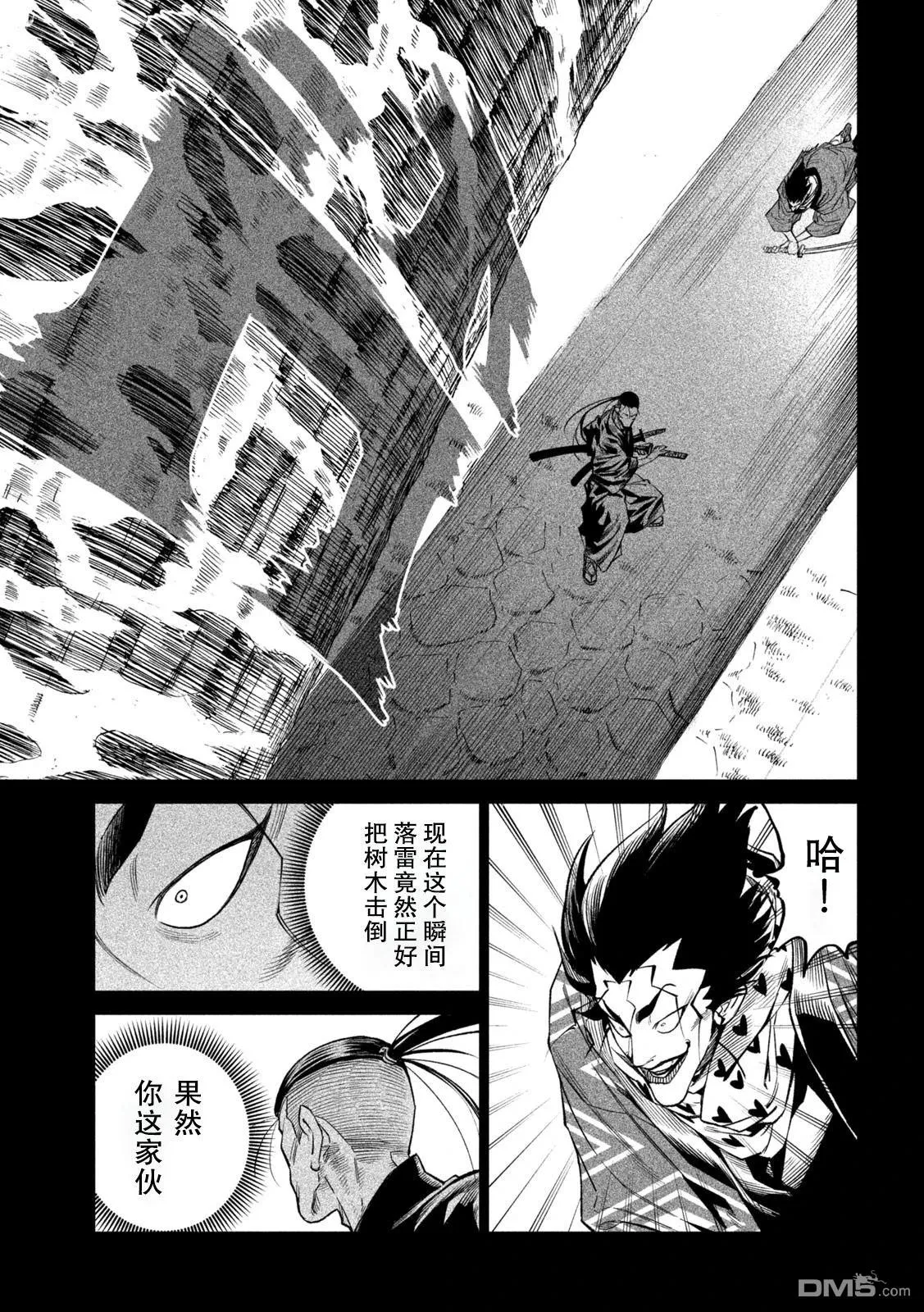 第43话 第9页