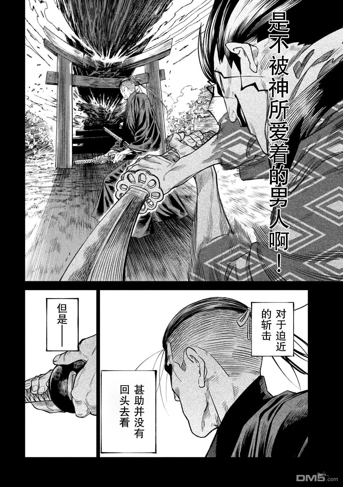 第43话 第10页