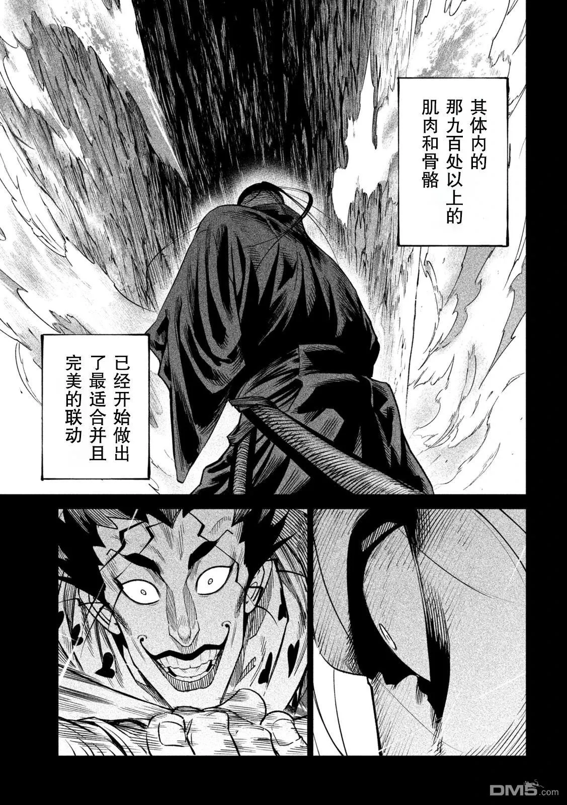 第43话 第11页