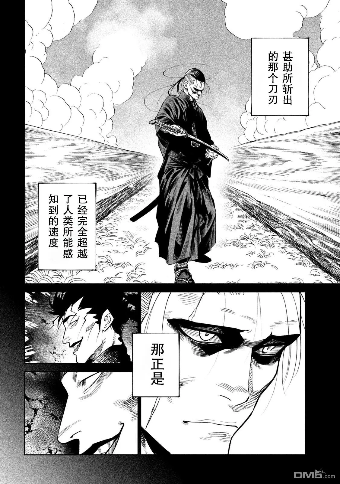 第43话 第13页