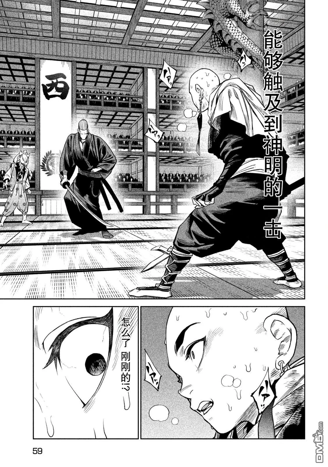 第43话 第14页