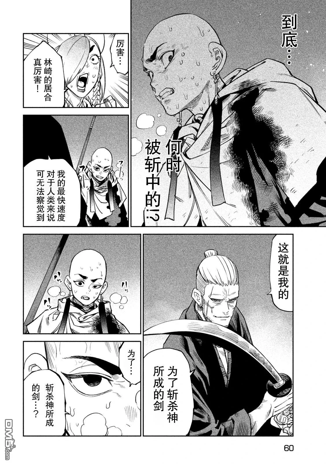 第43话 第15页