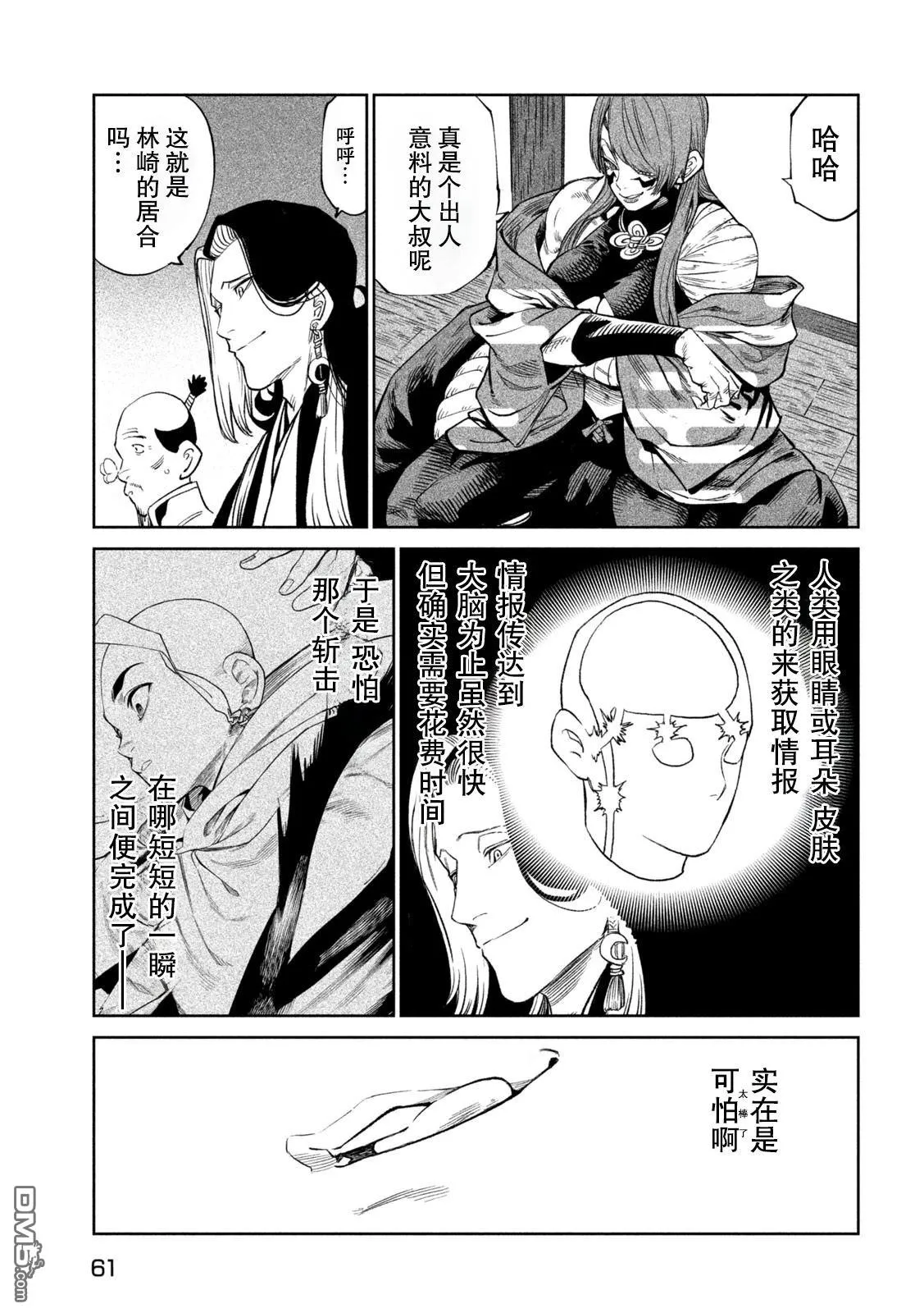 第43话 第16页