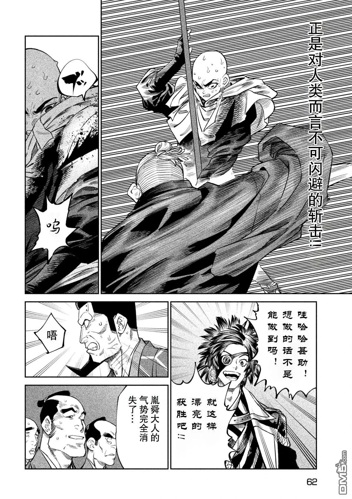 第43话 第17页