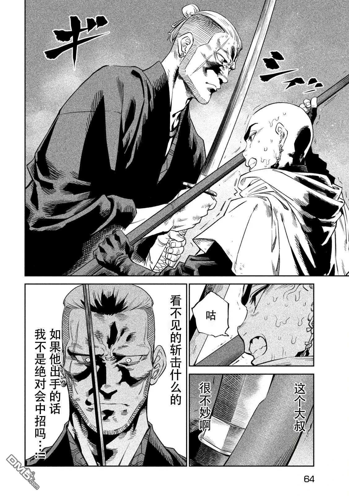 第43话 第19页