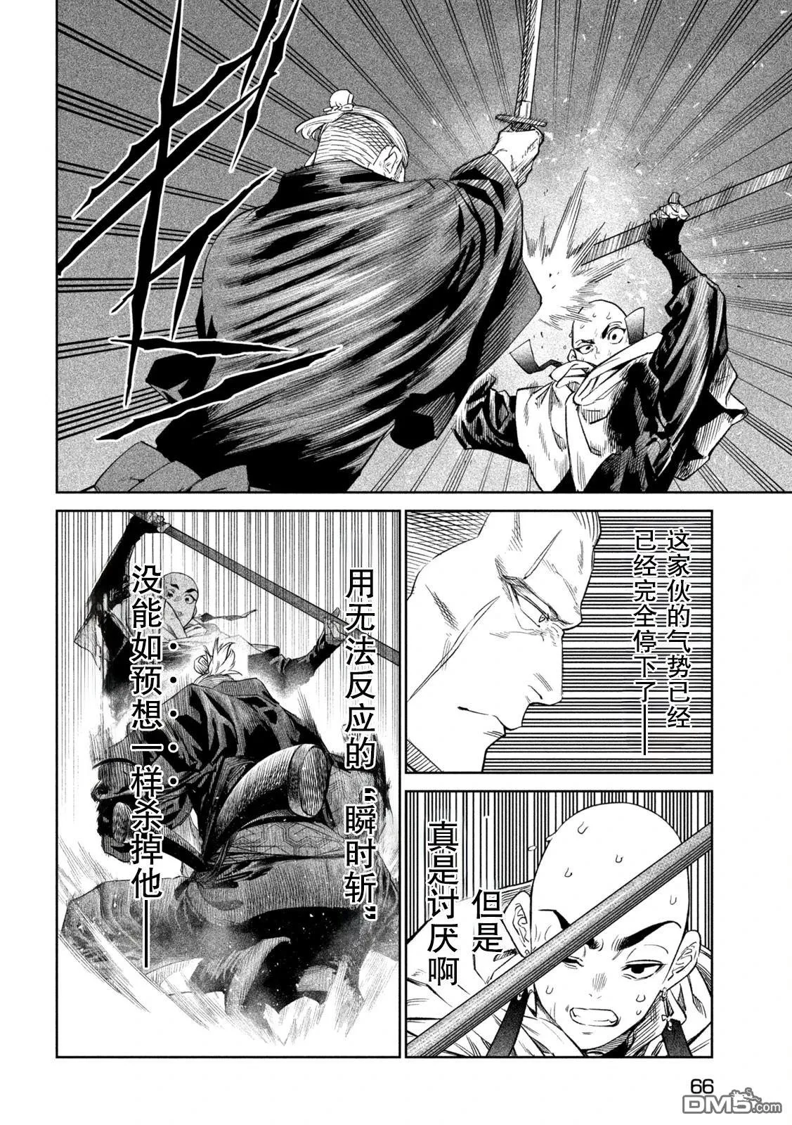 第43话 第21页