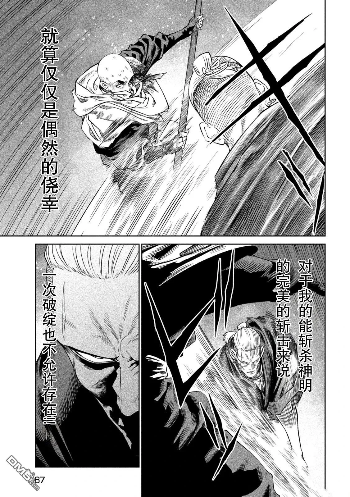 第43话 第22页