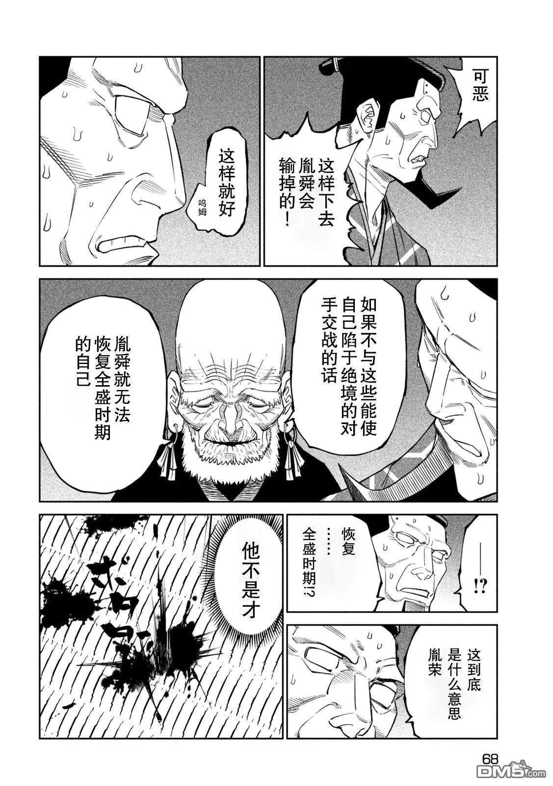 第43话 第23页