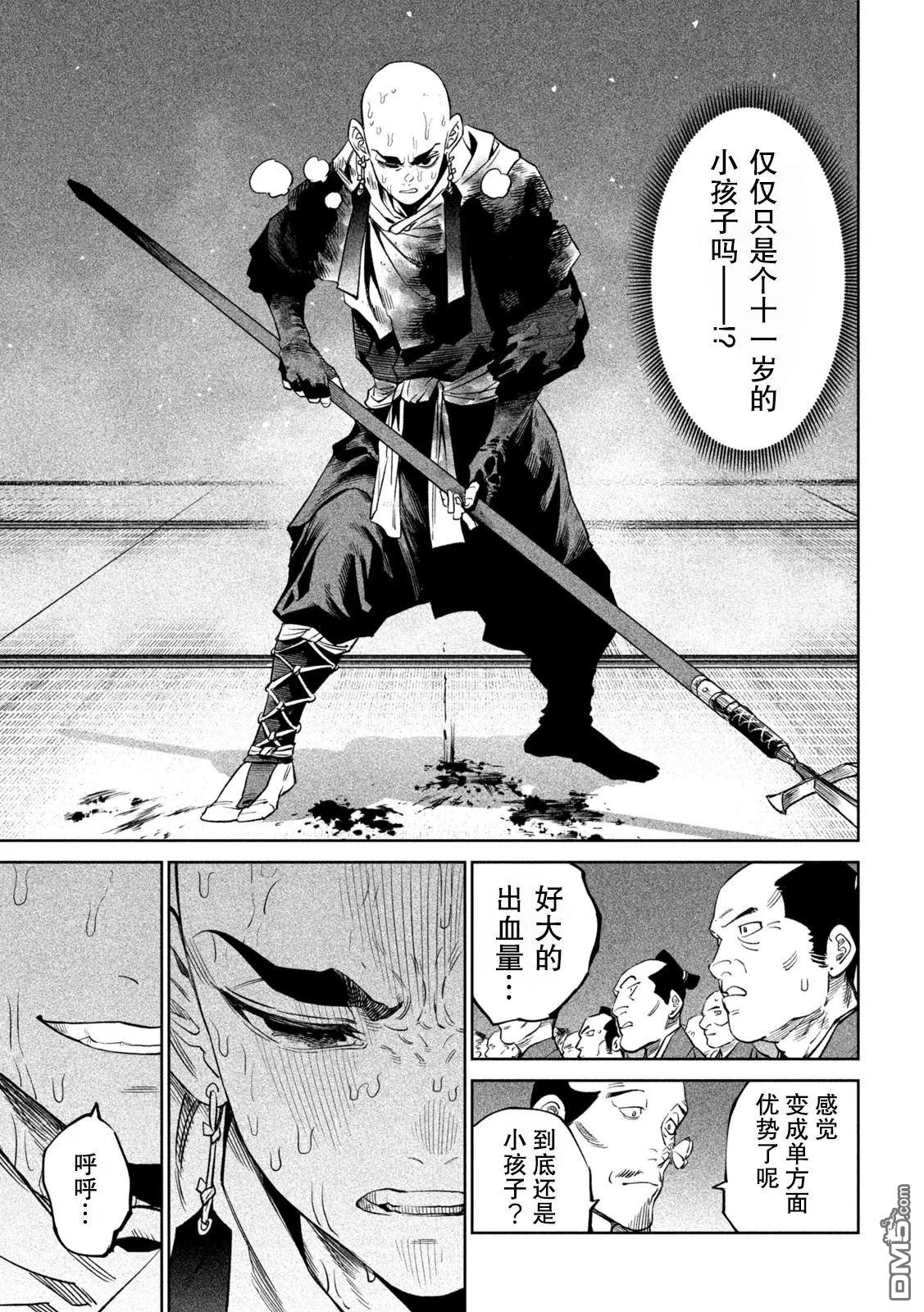 第43话 第24页