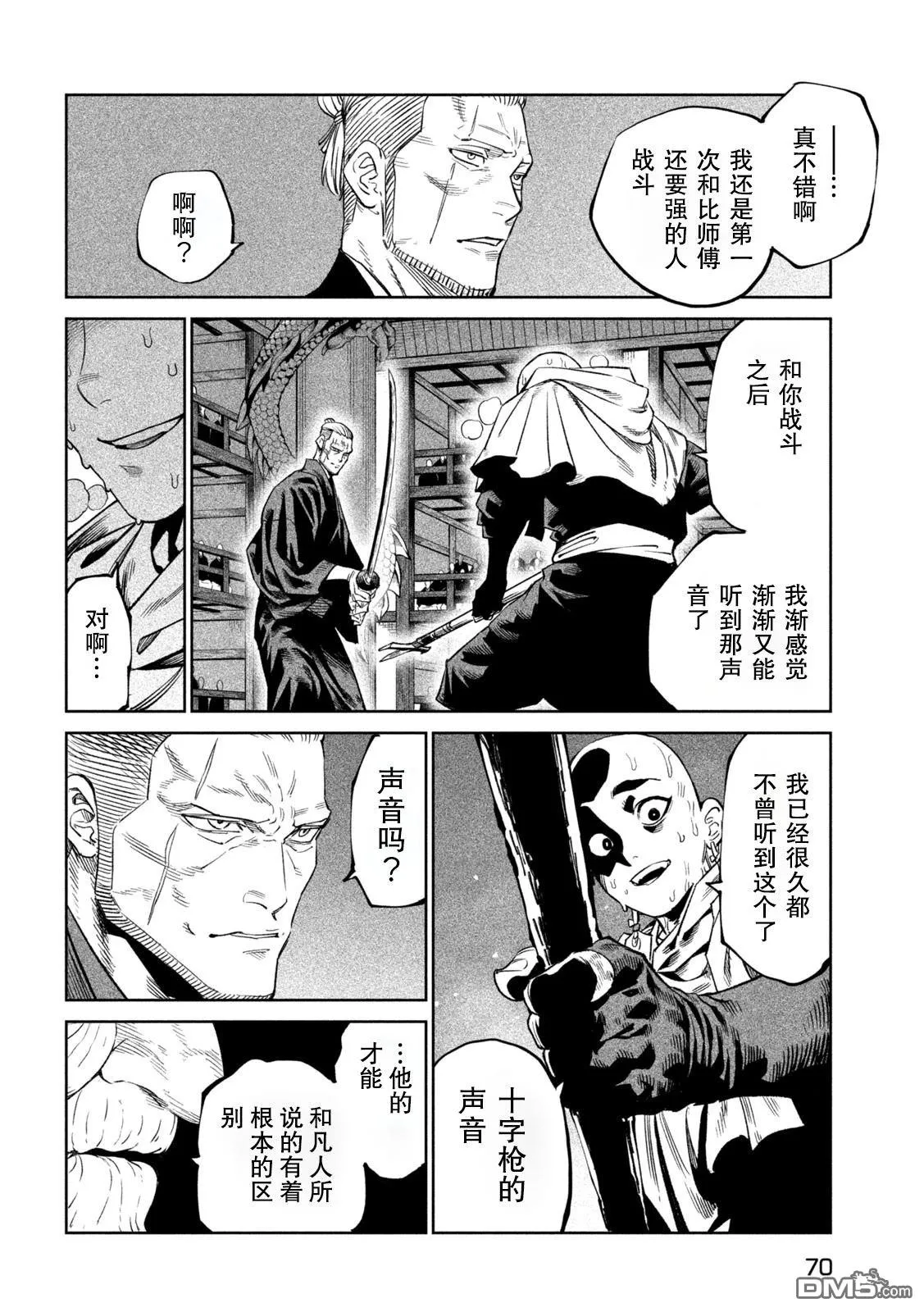 第43话 第25页
