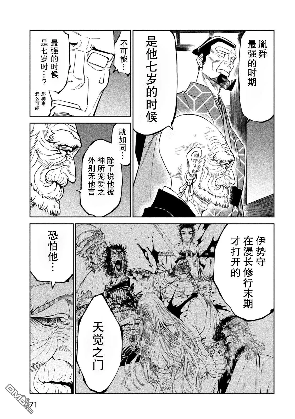 第43话 第26页