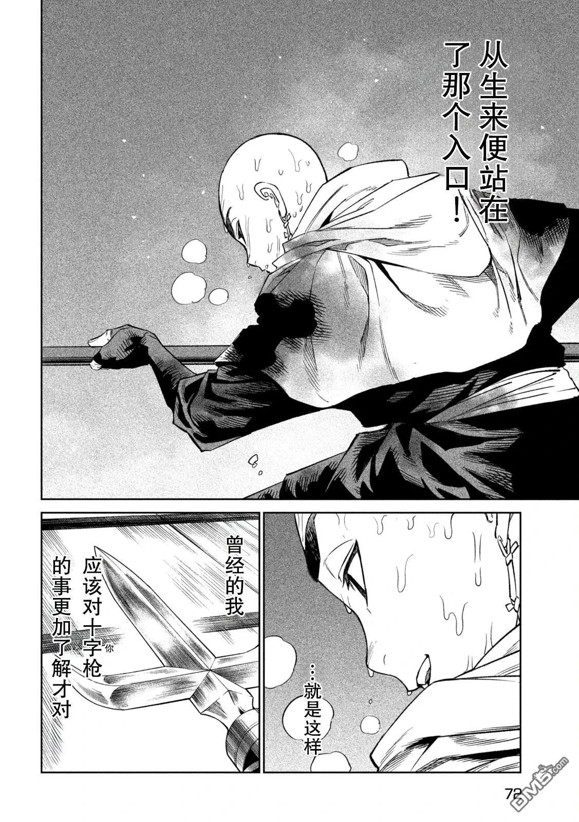 第43话 第27页