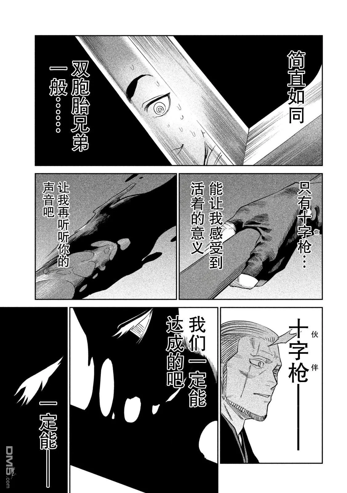 第43话 第28页