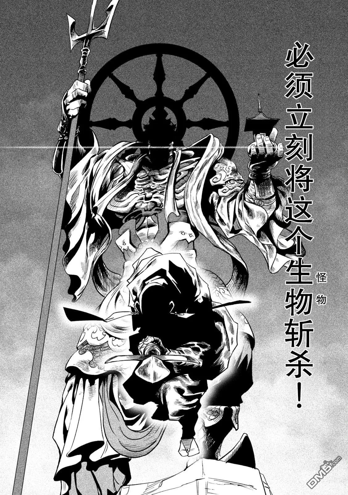 第43话 第30页