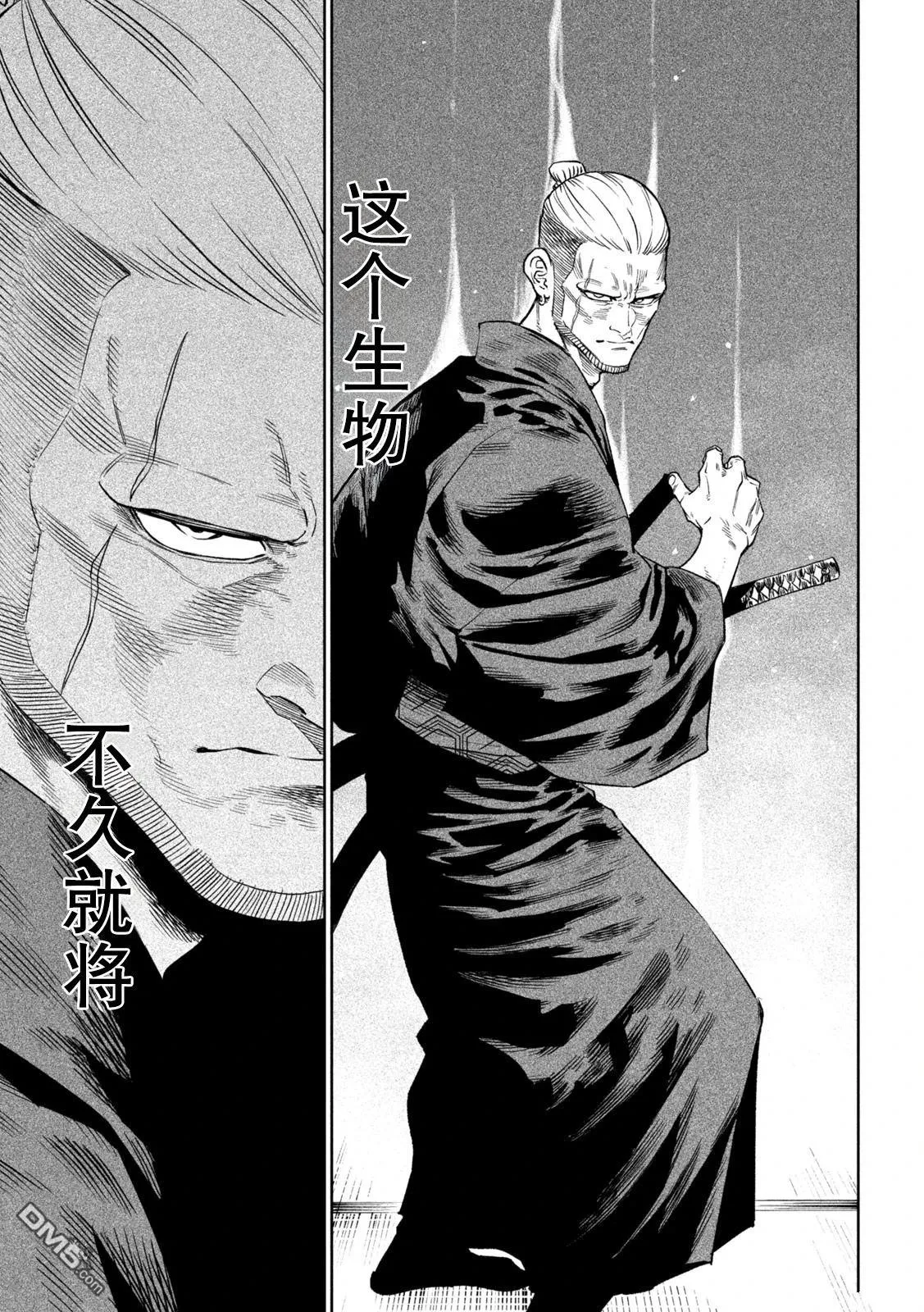 第43话 第31页