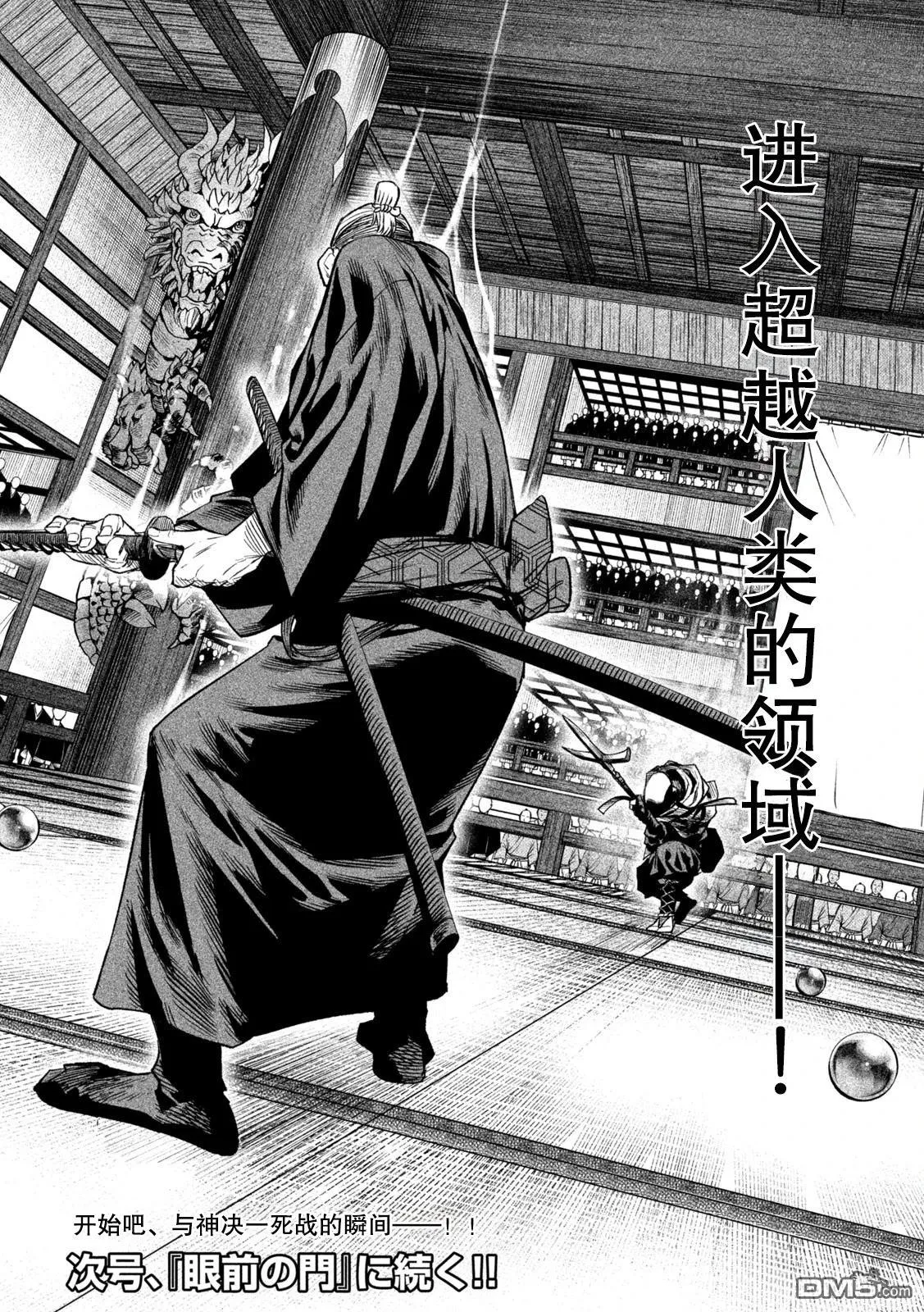 第43话 第32页