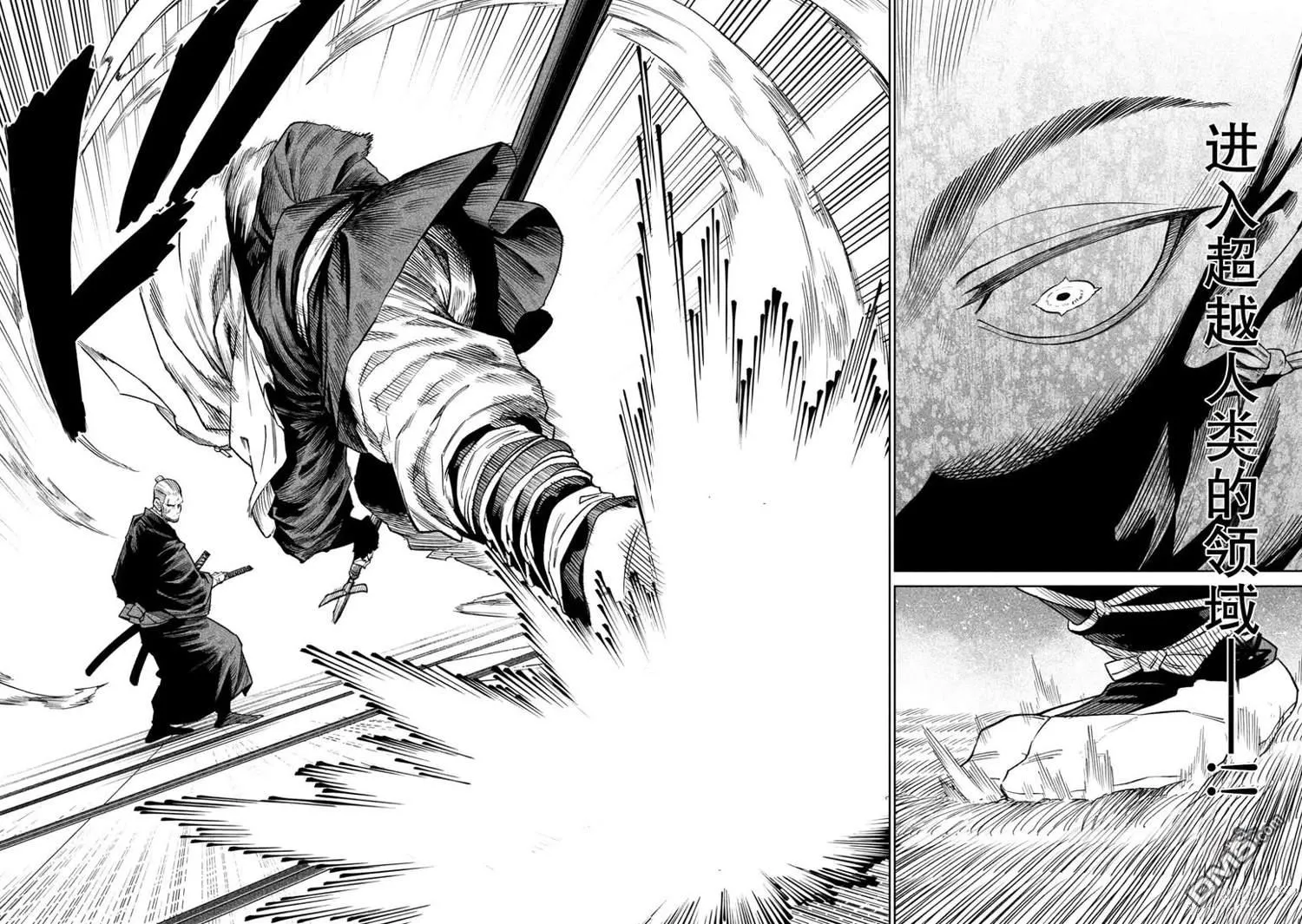 第44话 第2页