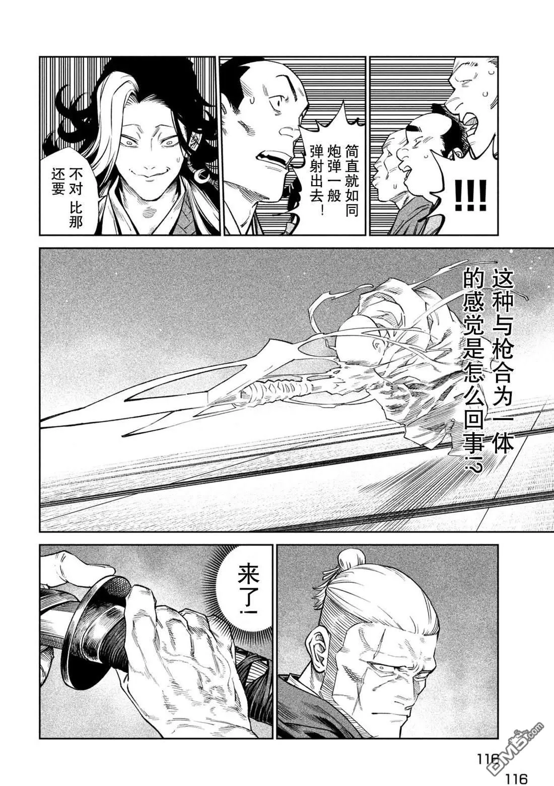 第44话 第3页