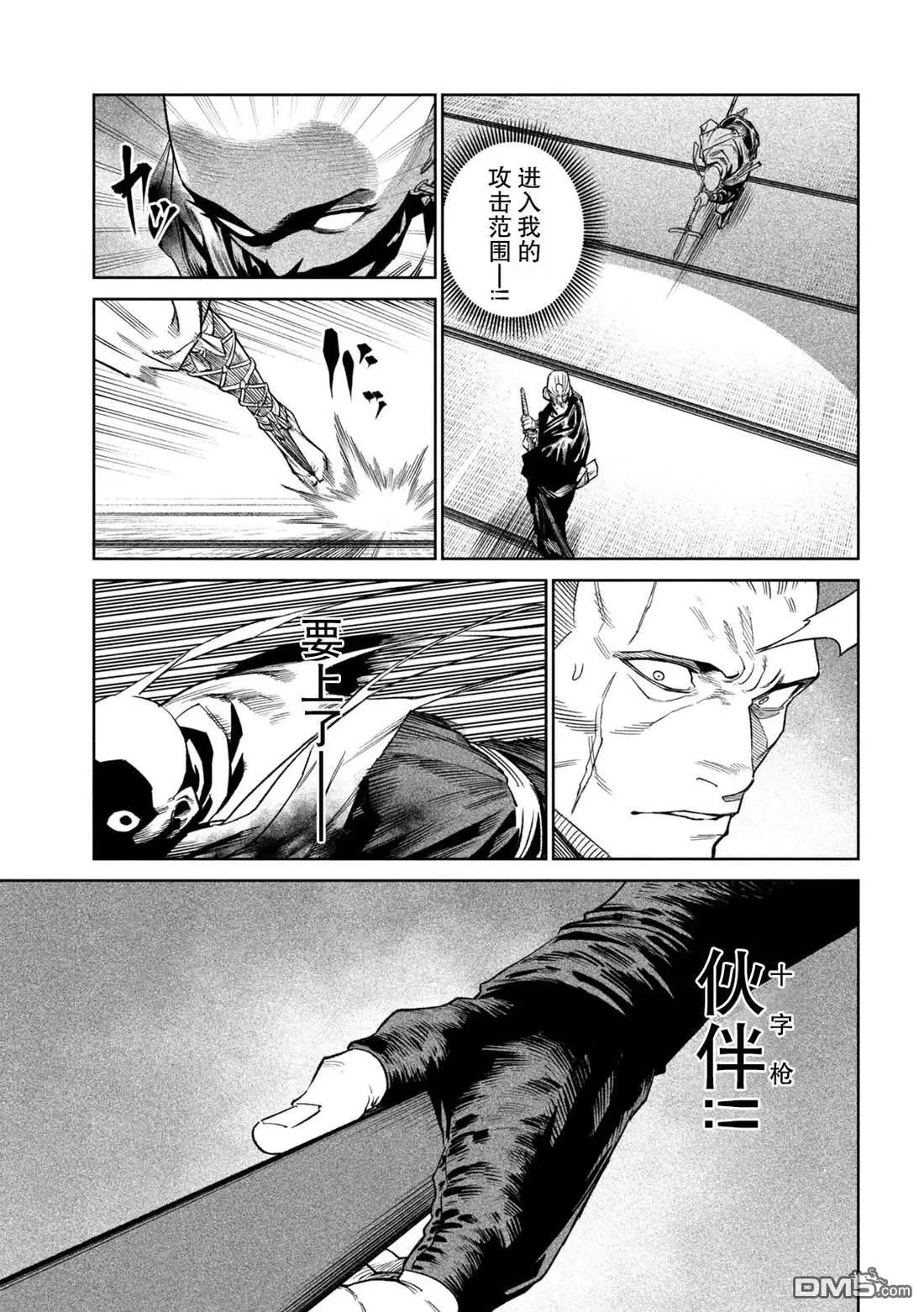 第44话 第4页
