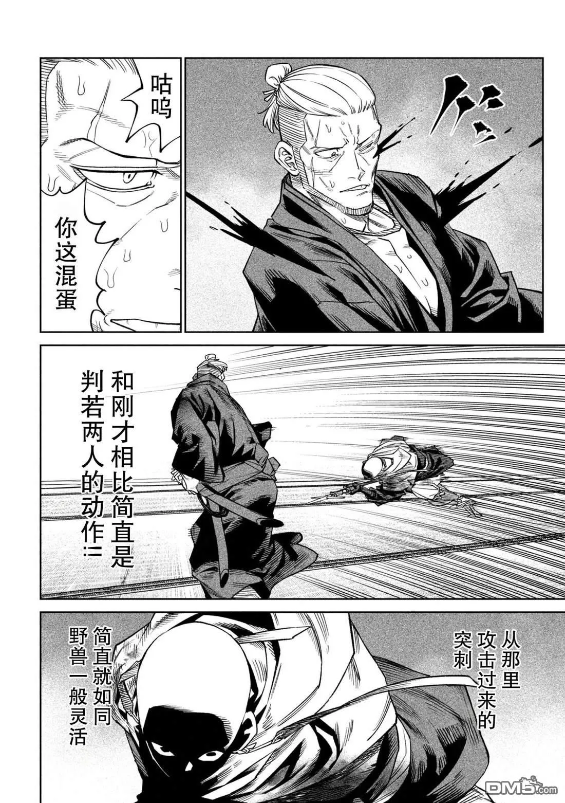 第44话 第7页
