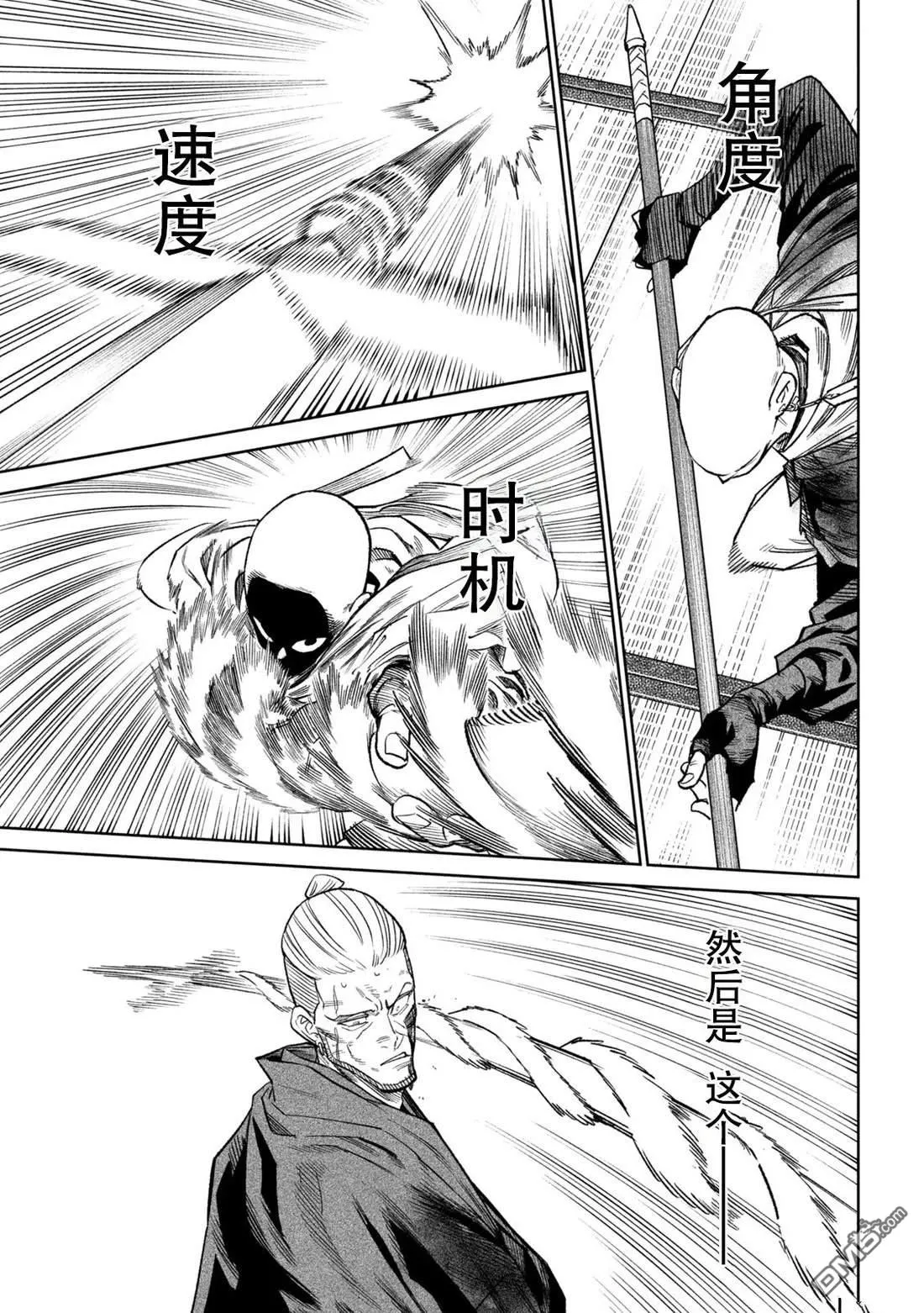第44话 第8页