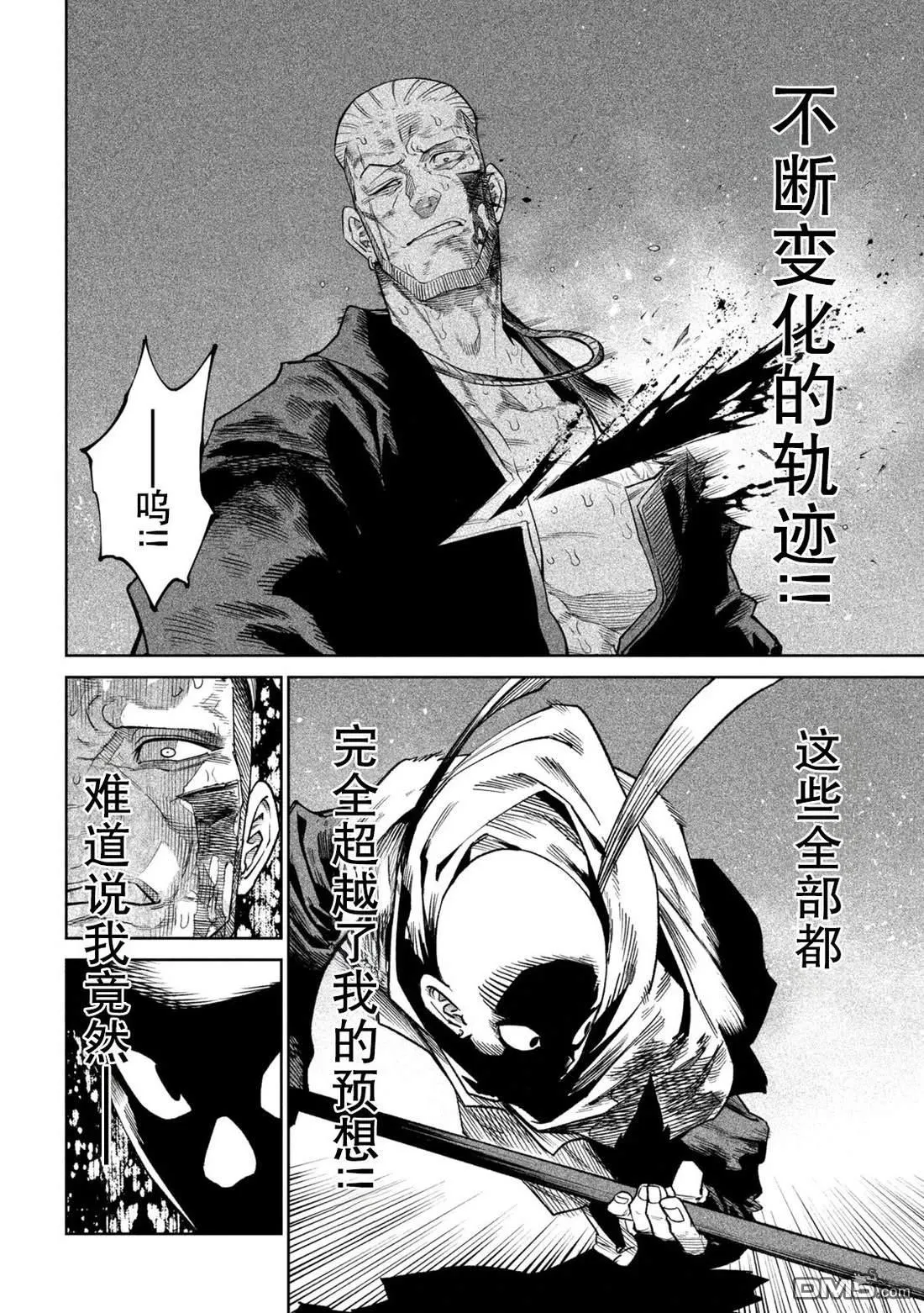 第44话 第9页