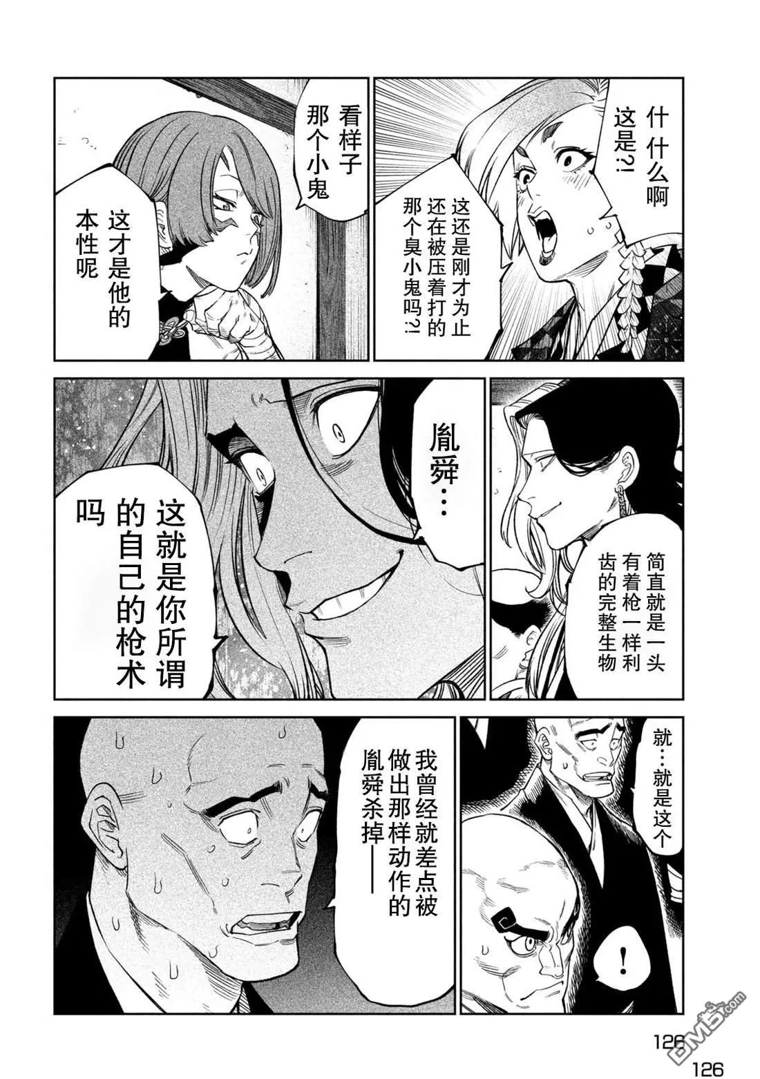 第44话 第11页