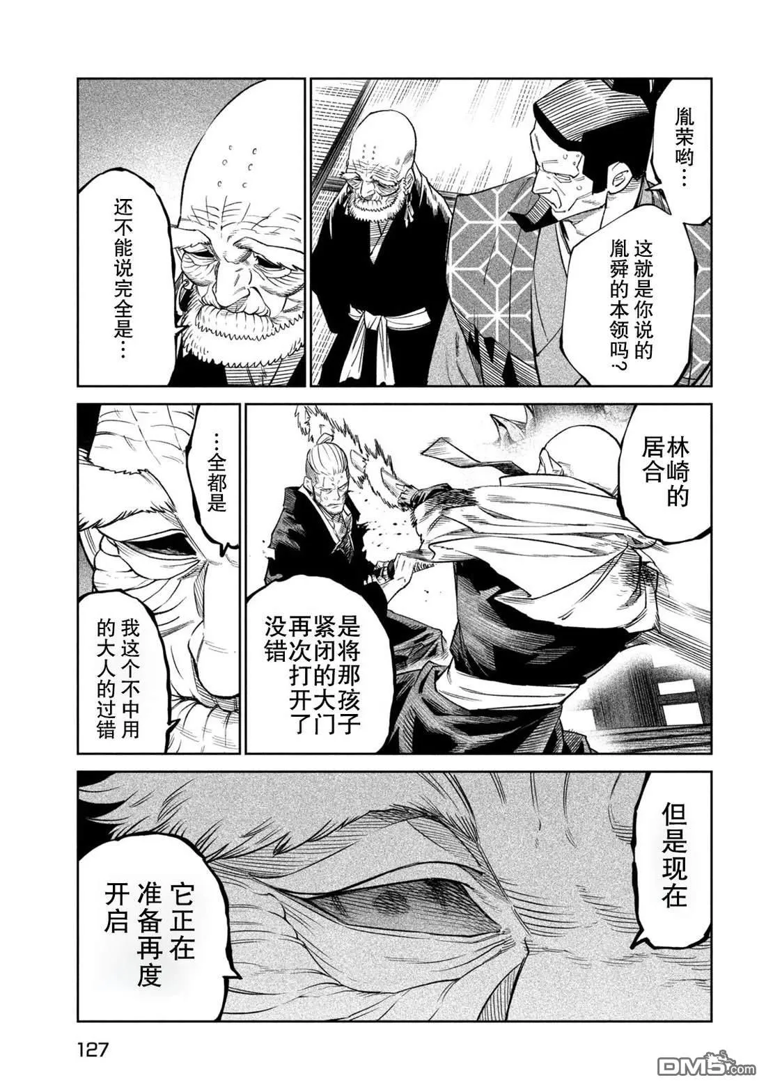 第44话 第12页