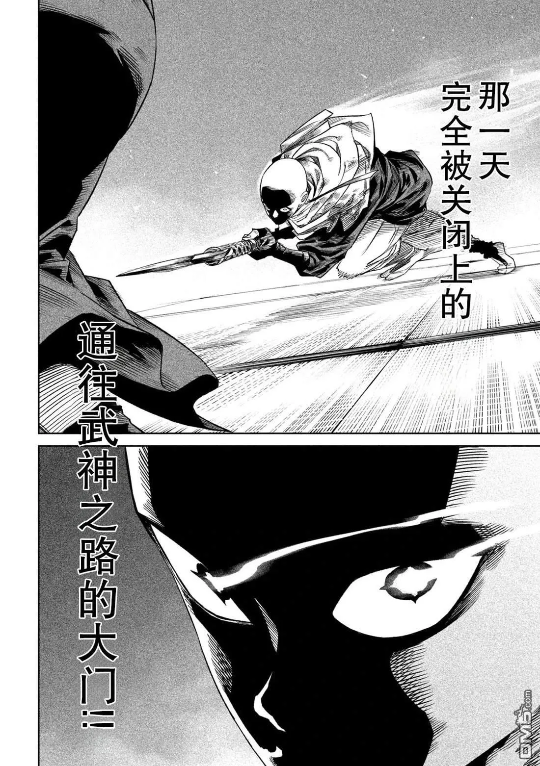 第44话 第13页