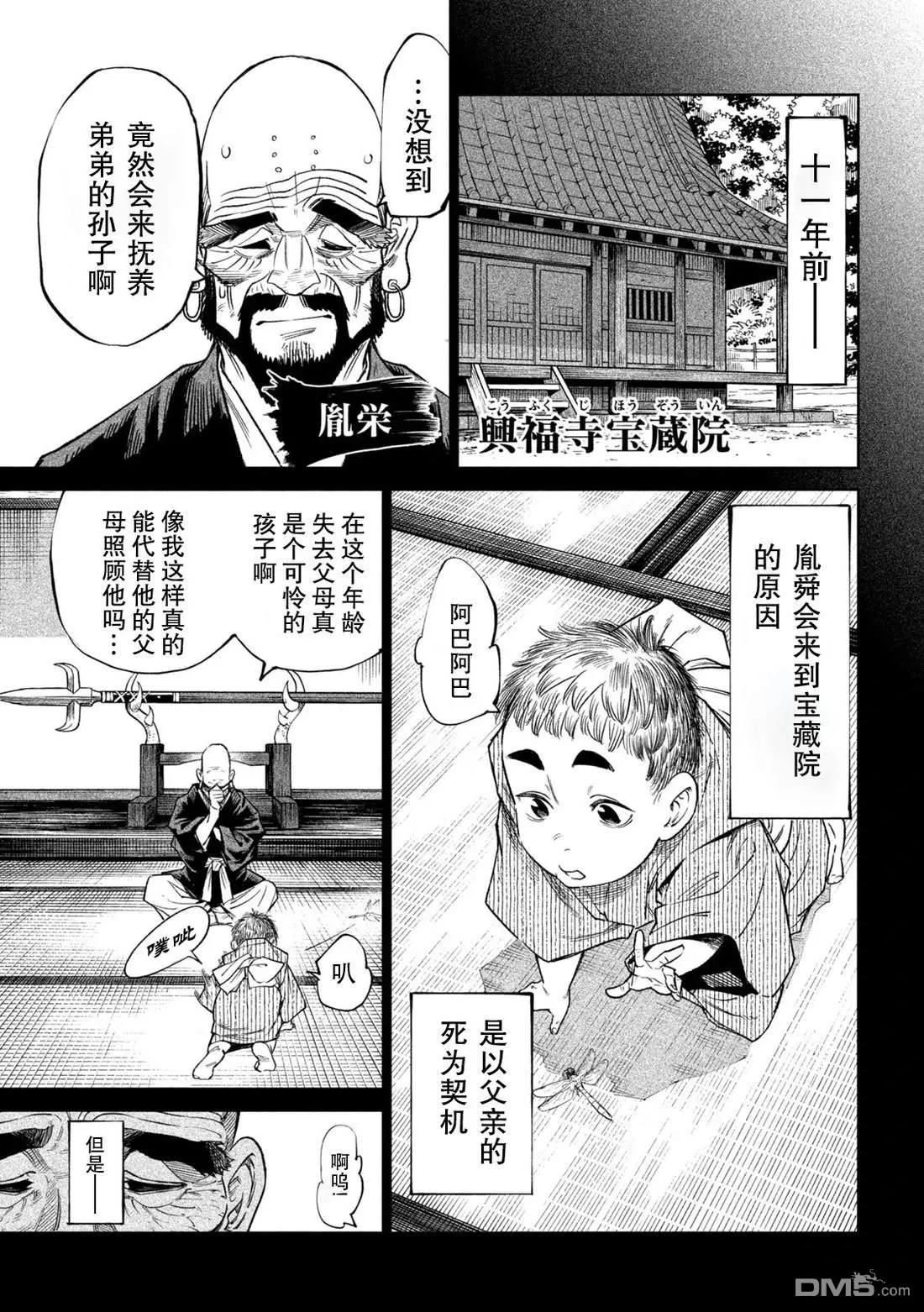 第44话 第14页