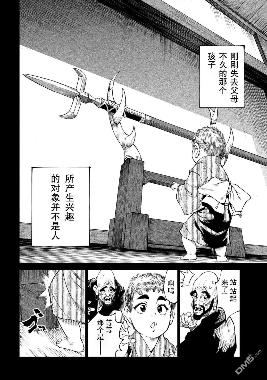 第44话 第15页