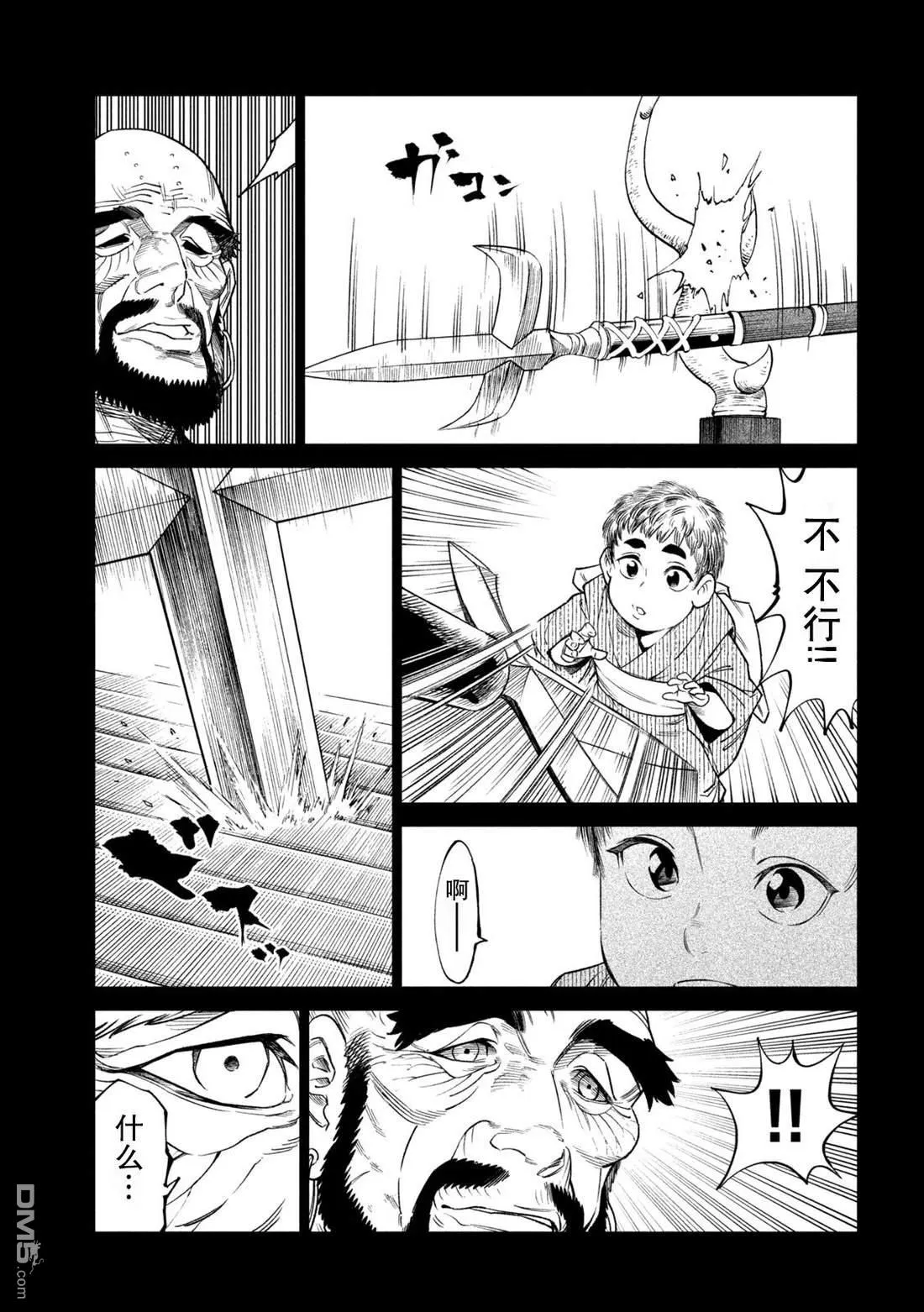 第44话 第16页