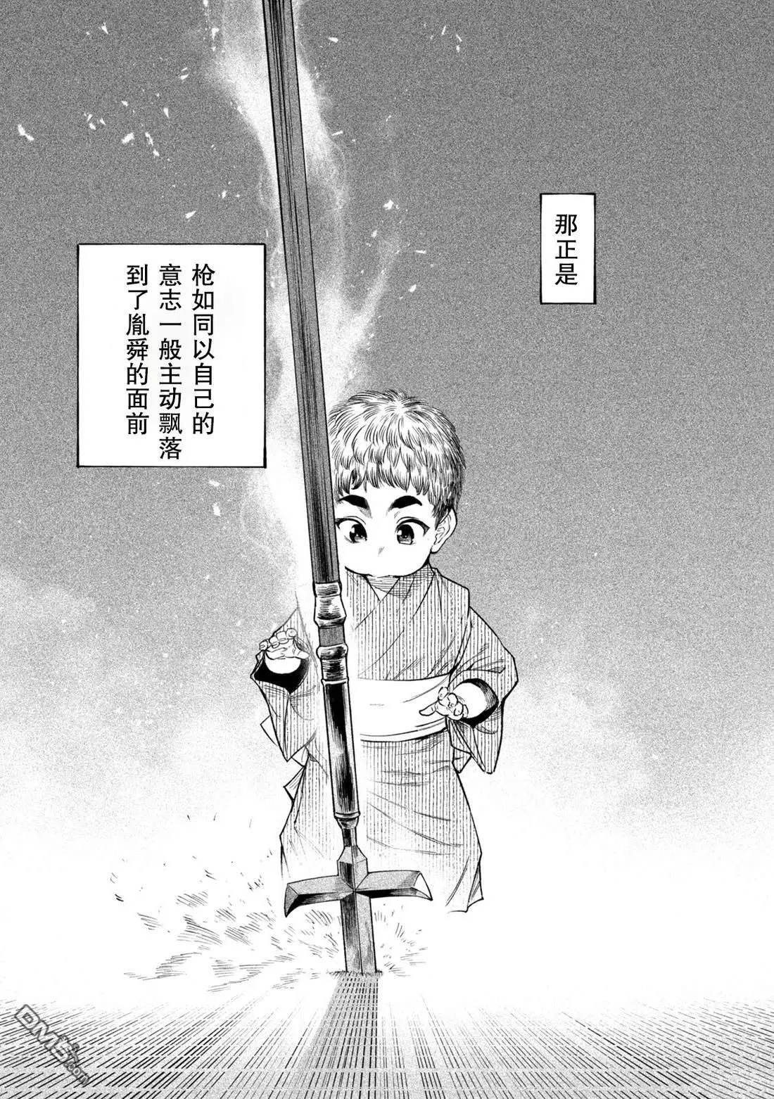 第44话 第17页