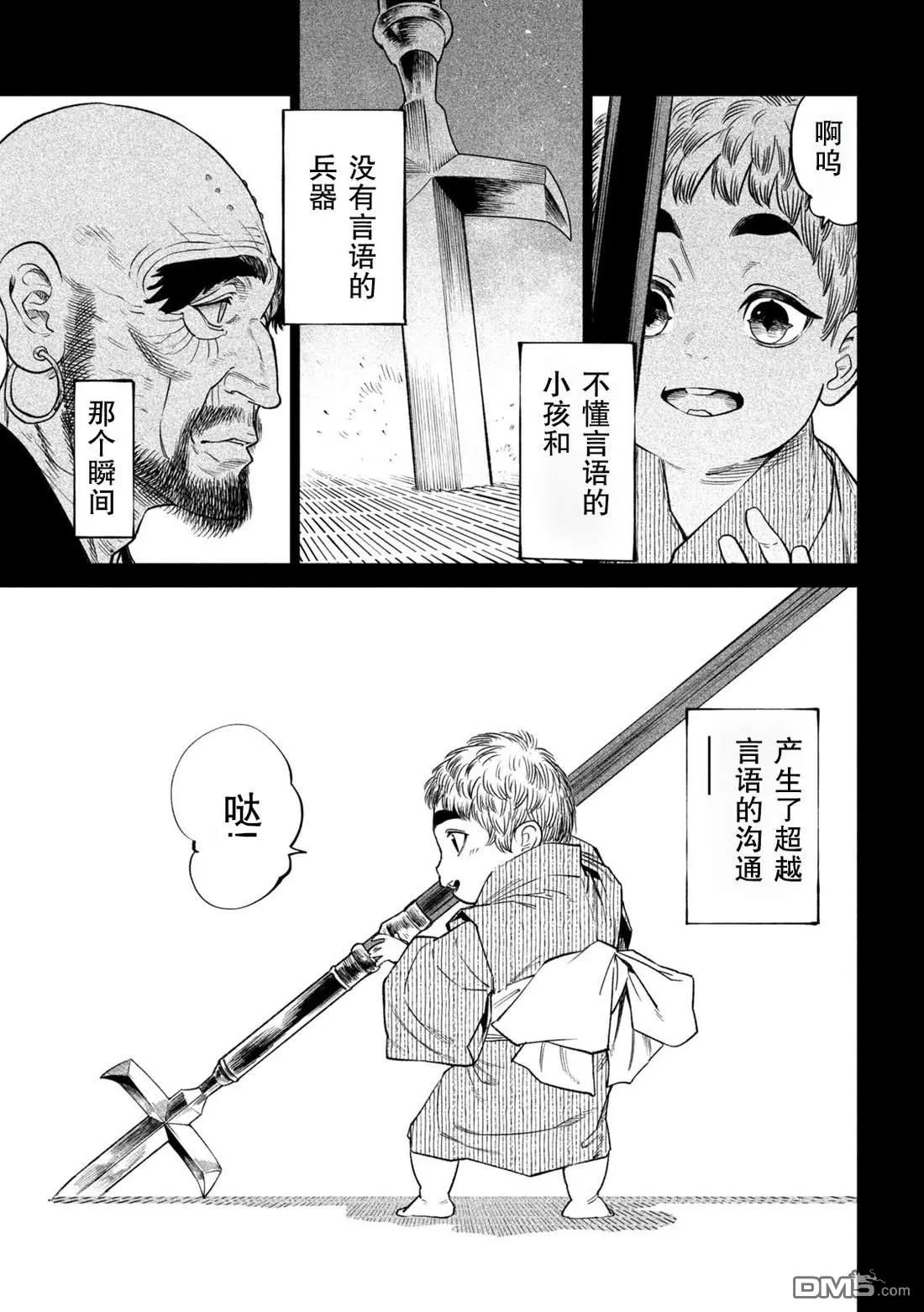 第44话 第18页