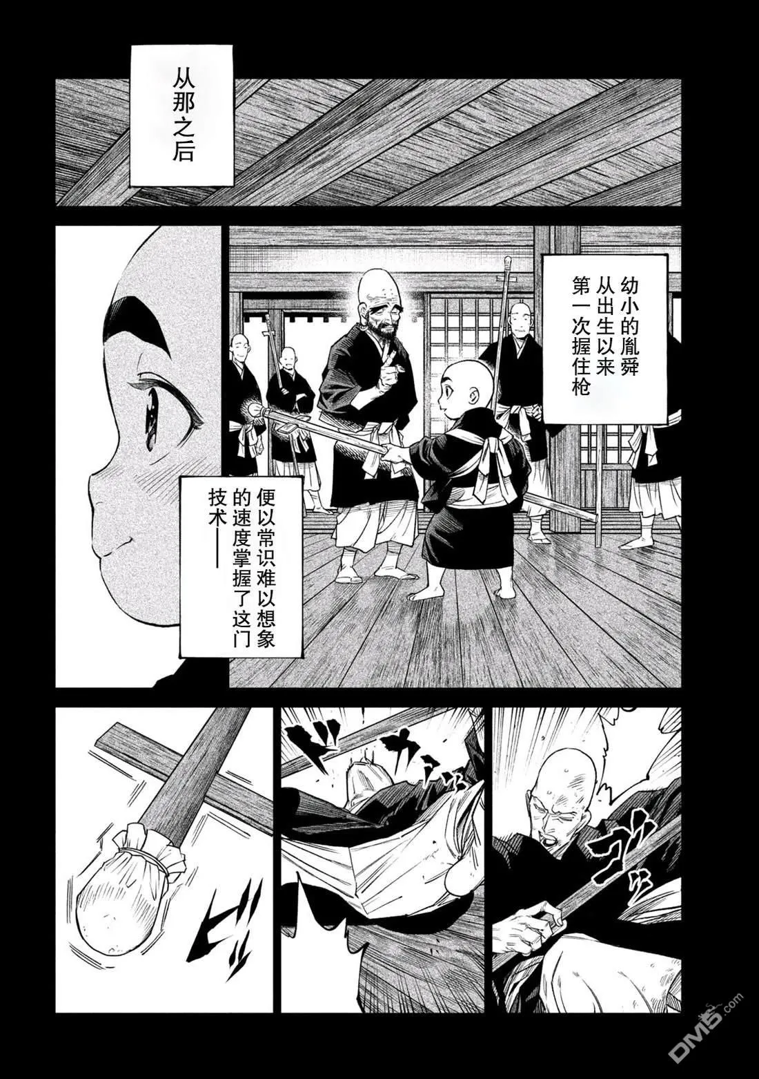 第44话 第19页