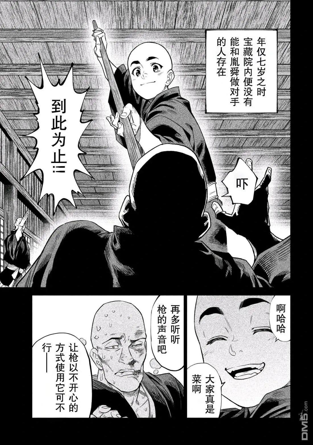 第44话 第20页