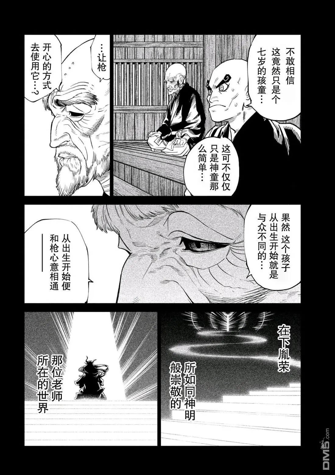 第44话 第21页